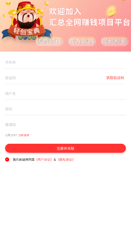 轻创宝典首码赚钱软件下载 v1.1.5