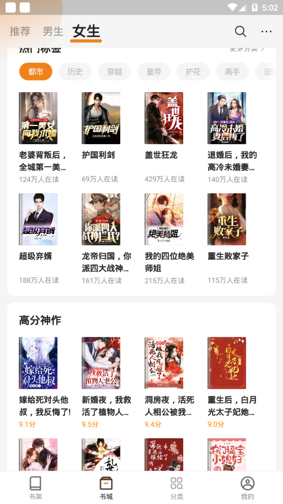 秘读免费小说软件 v1.2.1