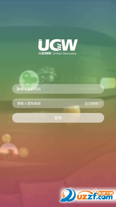 元和大健康手机版 v2.2.5