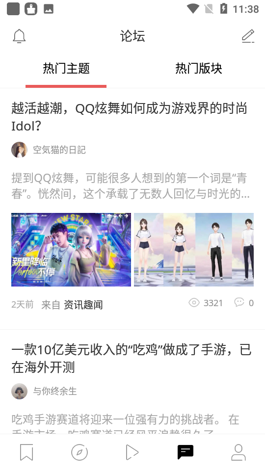 新浪游戏app官方 v6.2.5