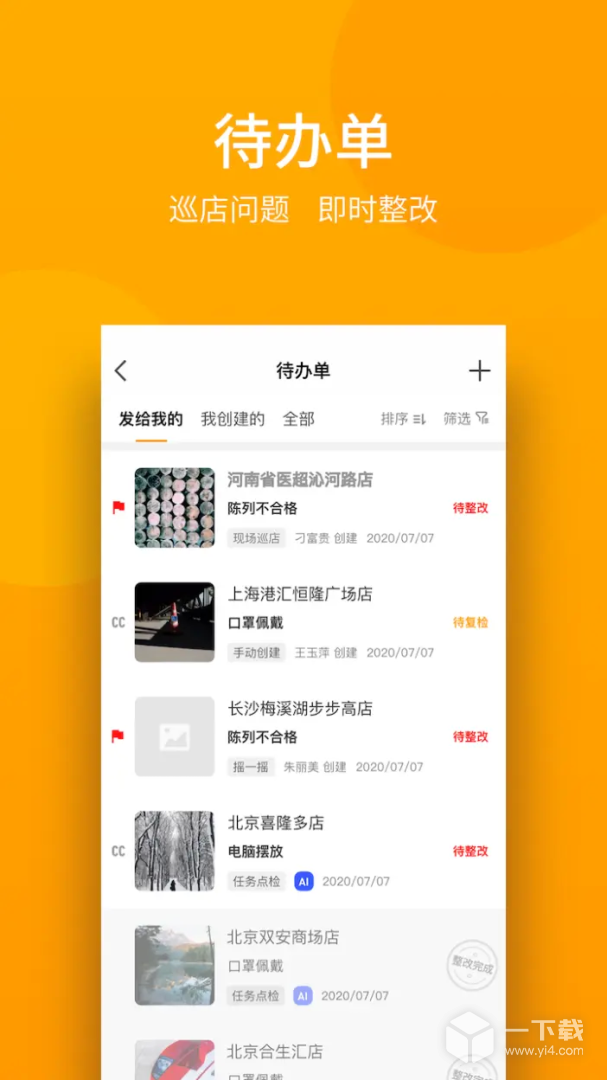 万店掌 v5.39.01