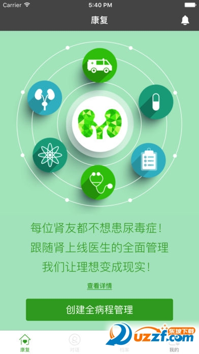肾上线 v2.3.4