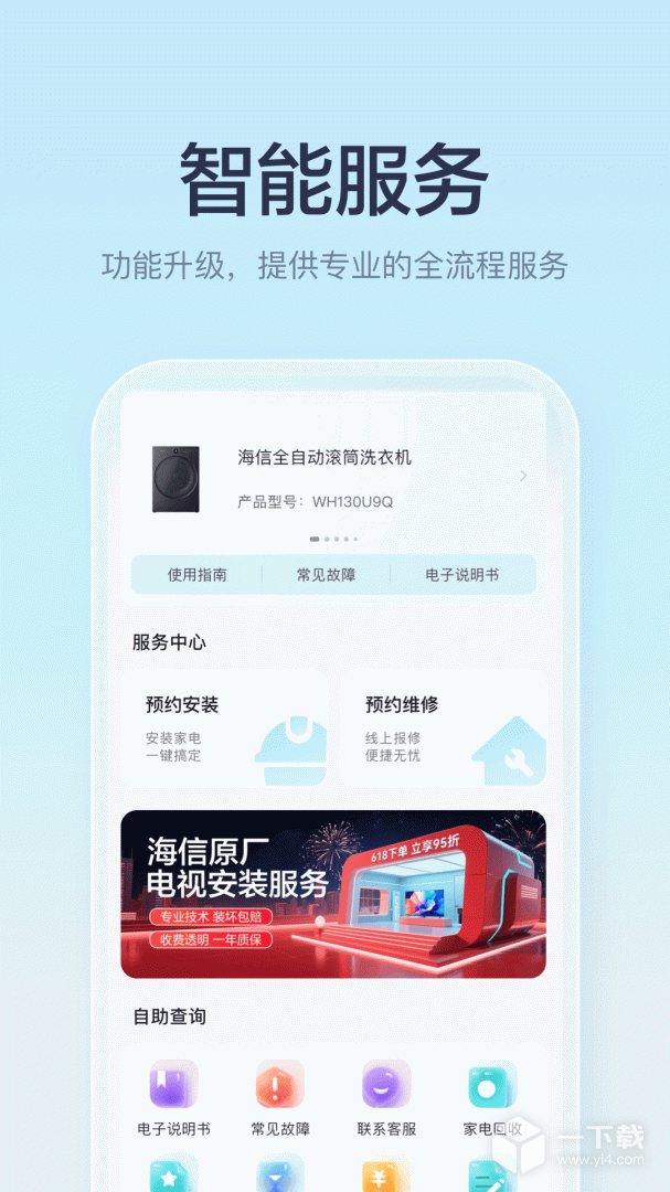 聚好看 v6.4.0.3