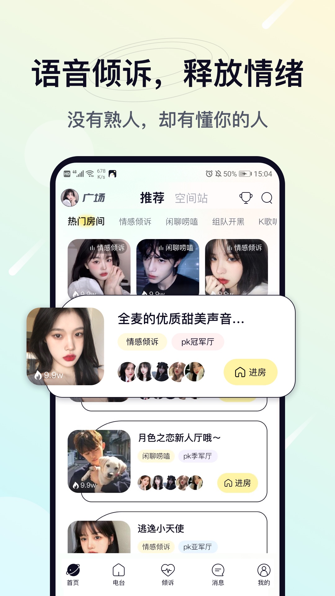 治愈星球app v1.2.4