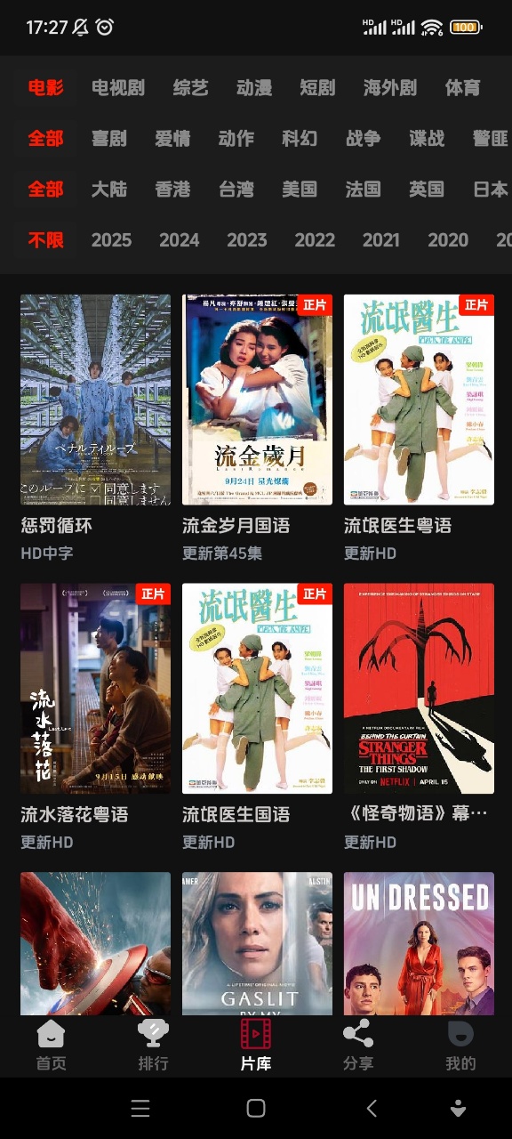 菜鸟影视app正版 v2.0.1