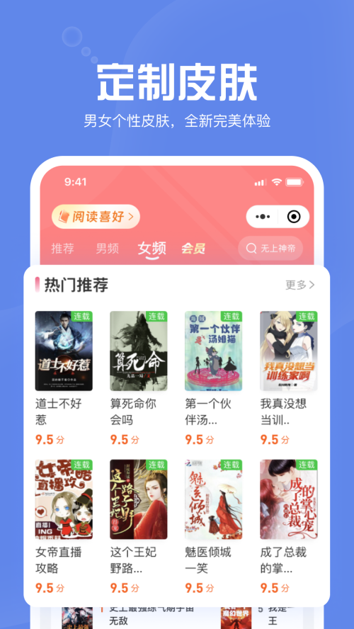 墨墨追书软件 v1.0