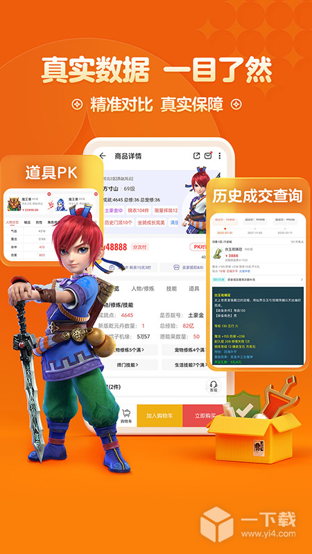 梦幻藏宝阁 v5.89.2