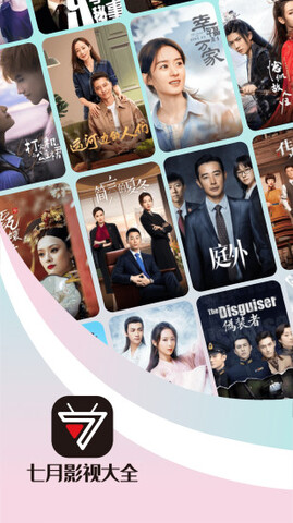 七月影视大全 v1.2.7