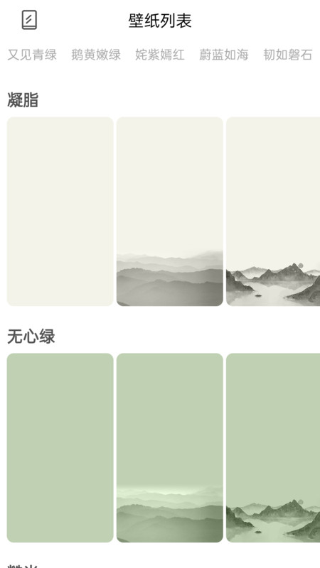 也拙锁屏壁纸APP下载 v1.0