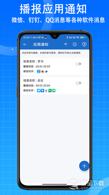 语音王 v5.2.2
