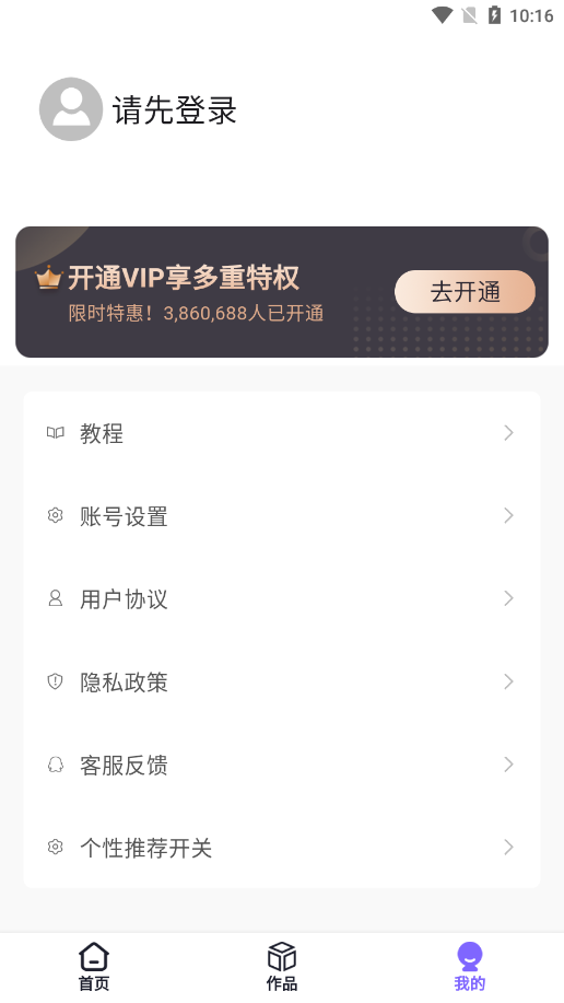 去水印精灵免费版下载 v3.0.4