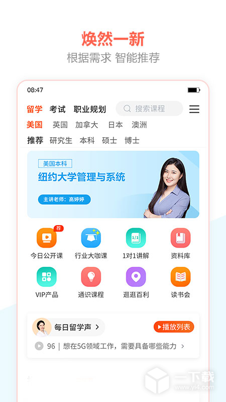 百利天下教育 v2.2.7