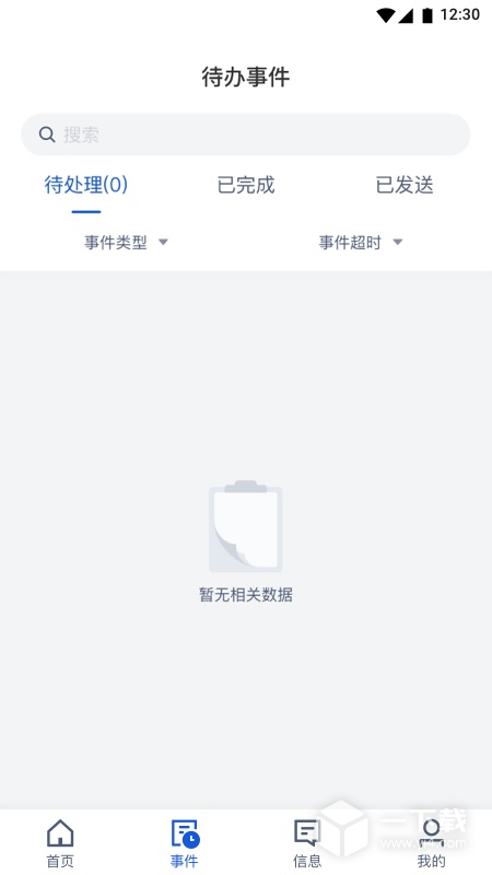 旅游商家 v6.10.5