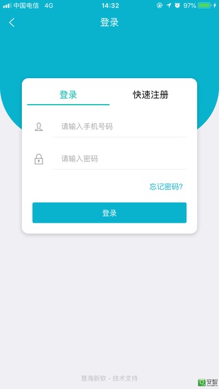平安骑行app v2.0.1