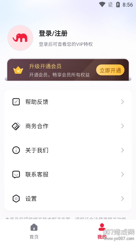 米象抠图app下载手机版 v1.0.4