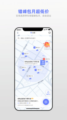 快龟共享车位app v2.1.7