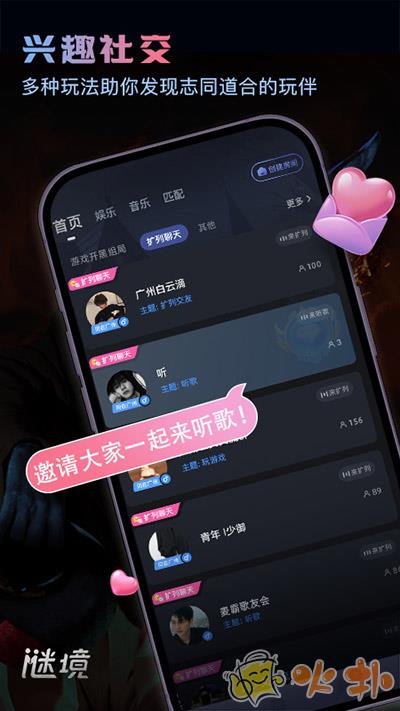 谜境 v1.30.0-17324