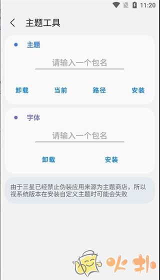 samhelper改屏幕分辨率软件 v2.7