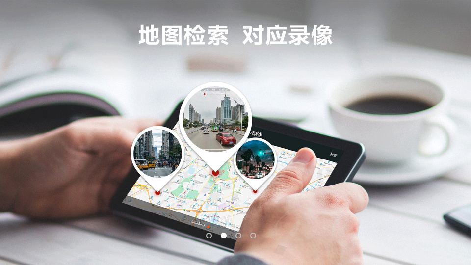 掌上护驾行踪记录仪 v1.0.0