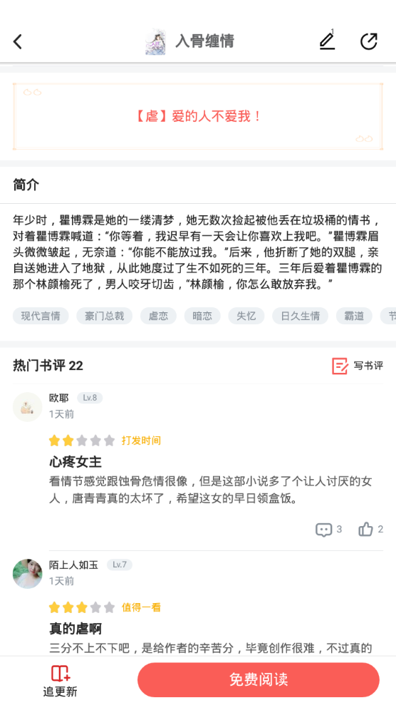 樱桃小说软件 v3.9.4