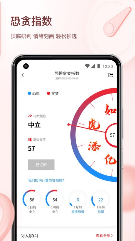 韭圈儿app安卓版下载 v2.5.8