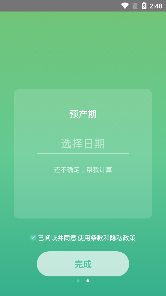 育学园app v7.28.17