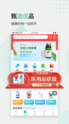 医站到家安卓app v2.3.5