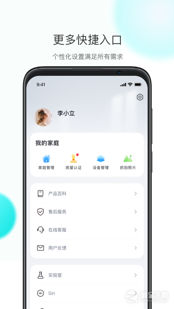 乐比邻 v6.8.13
