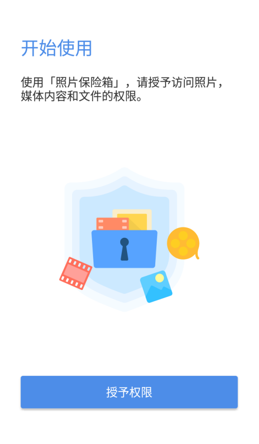 GalleryVault照片保险箱专业版 v3.21.6