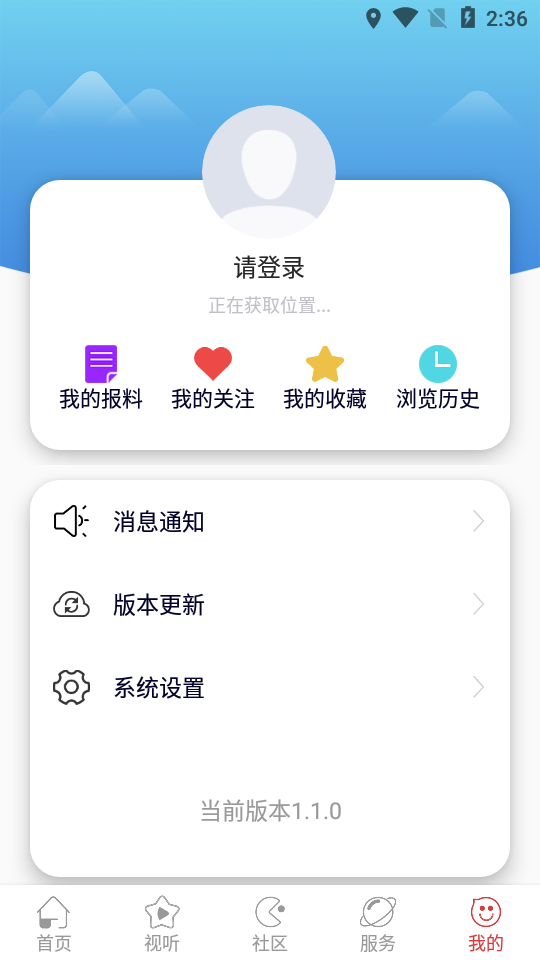 多彩原平app v1.1.0