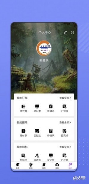 建筑接单宝 v1.0.4