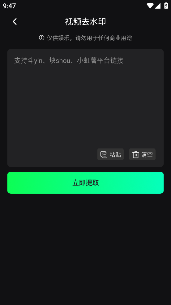 推文快剪 v1.0.0