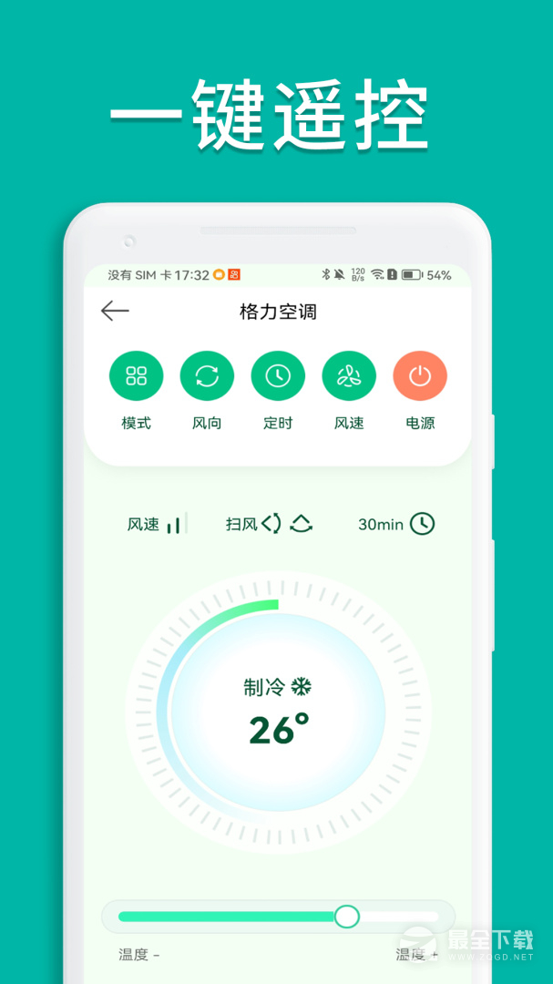 万能手机空调遥控器 v3.2.4