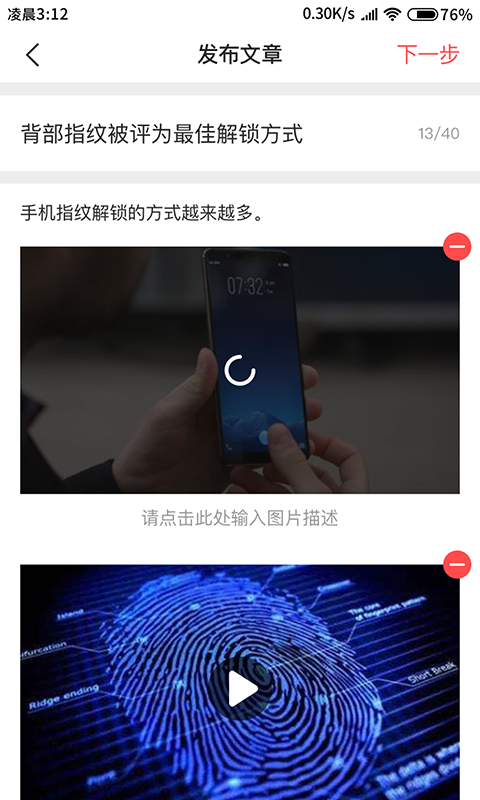 融媒生产助手app v2.1.1