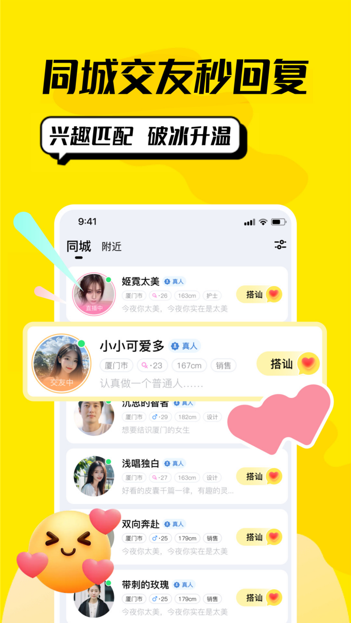 恰聊软件 v1.3.0.3.1