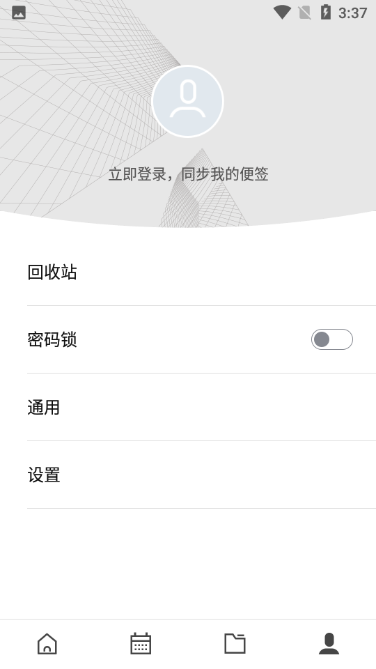 WPS便签(WPS Note) v2.0.8