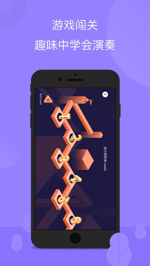 智能钢琴app v6.1.4
