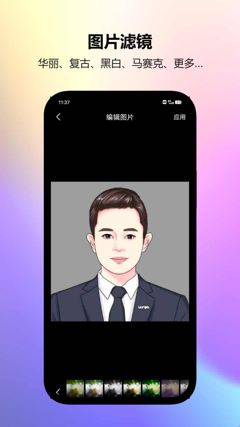图片编辑工厂app下载安装 v1.0.0