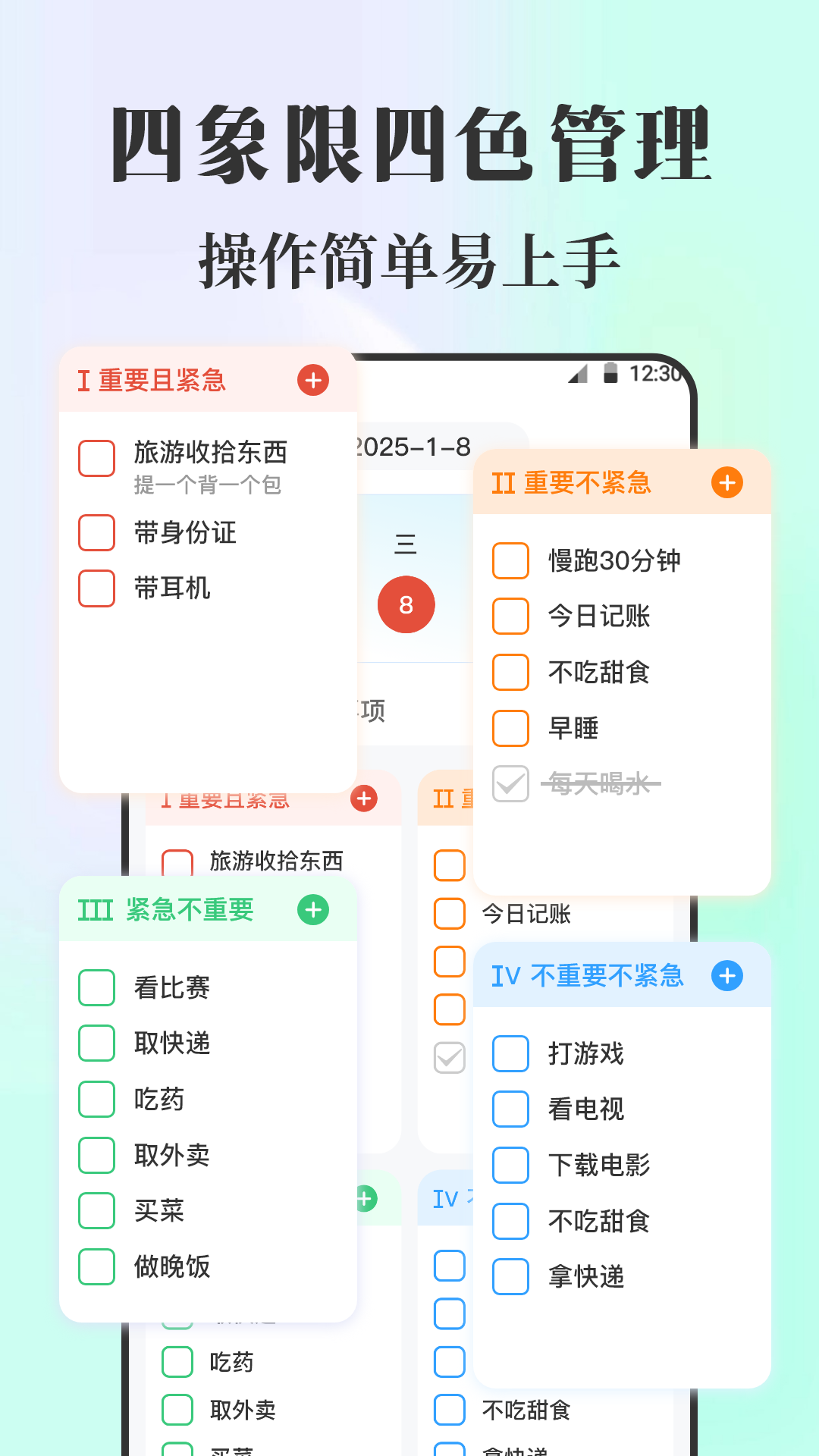 课程表iNotes手写白板app v3.6.8