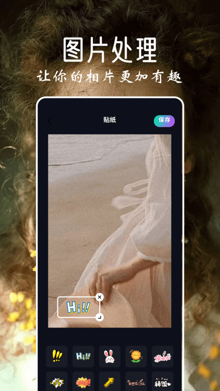 秀拍相机软件下载手机版 v1.2