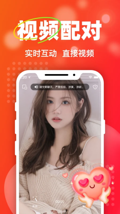 ta爱交友软件 v1.0.7