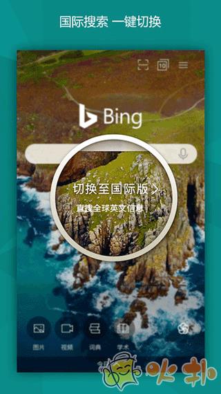 微软bing国际版app v23.5.2110003534