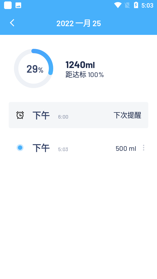 简悦喝水app v1.0.0