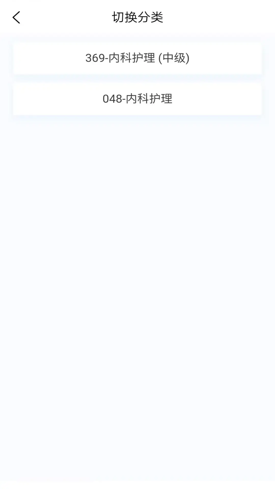 内科护理新题库软件 v1.7.0