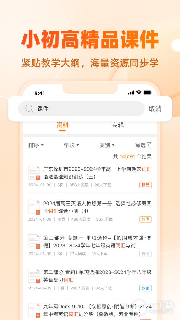 学科网 v3.2.0.1