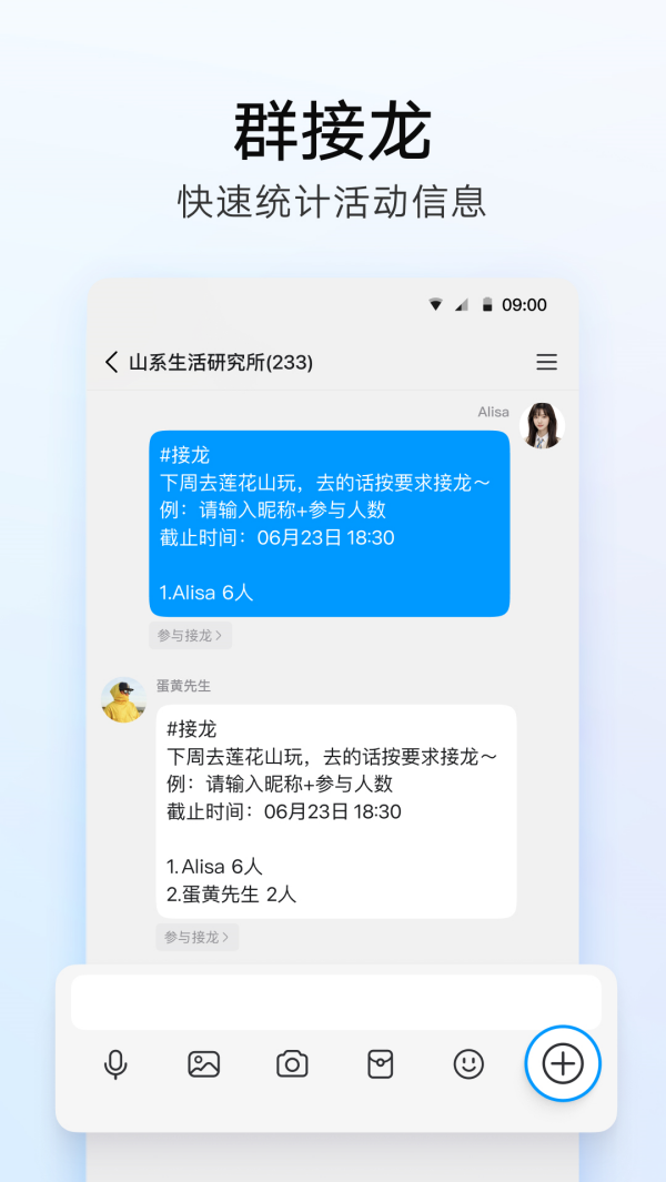 手机腾讯qq安装 v9.2.10