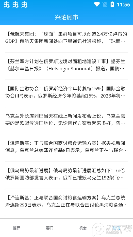 兴珀顾市app v1.0.0