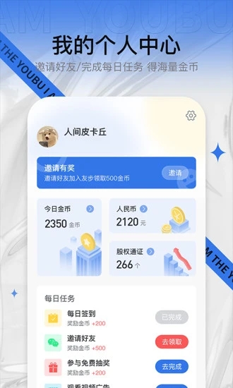 友步app最新安卓版下载 v1.0.5