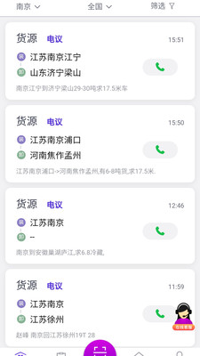 司小宝物流app v3.4.6