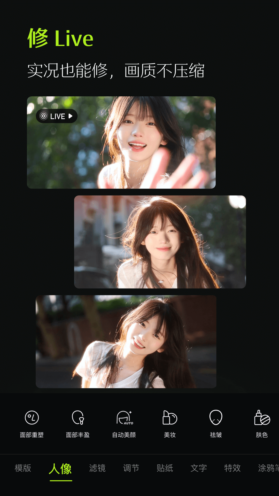 醒图手机版下载 v13.9.0